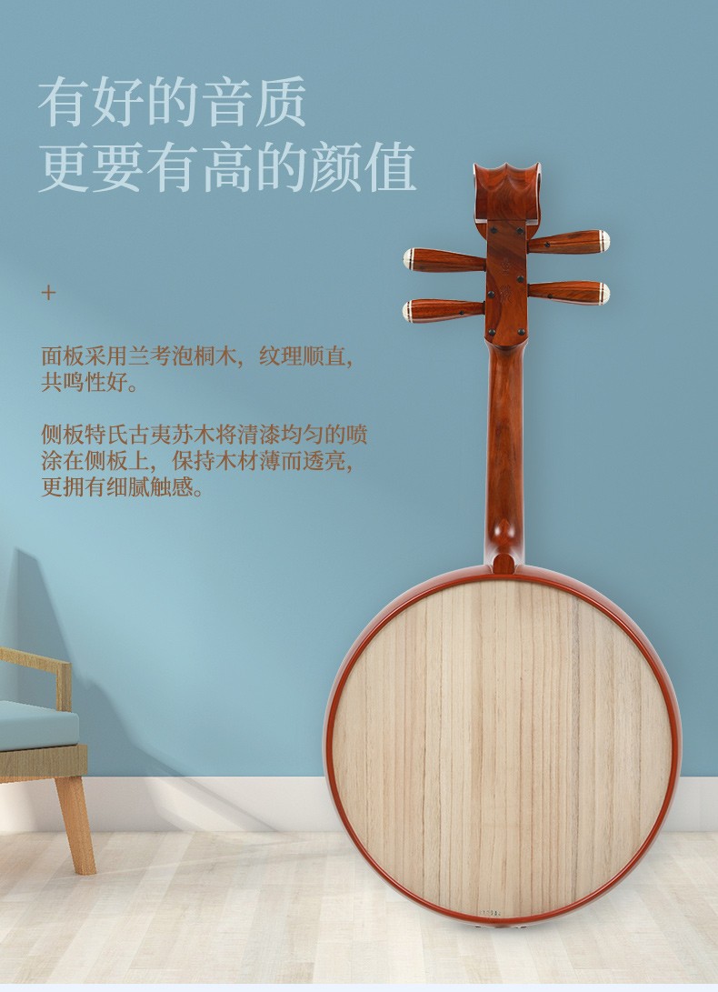 星海(xinghai instrument) 中阮乐器非洲紫檀材质原木抛光圆孔花梨
