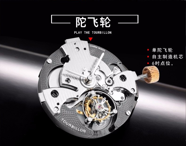 孔雀表peacock手表classic系列见证者钢壳半镂空单陀飞轮男表p501t1
