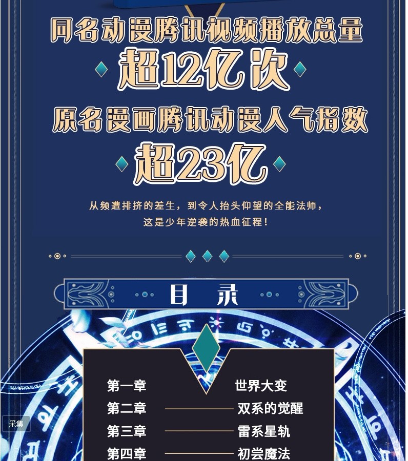现货新书全能法师乱玄幻武侠魔幻小说原名全职法师热血魔法少年逆袭