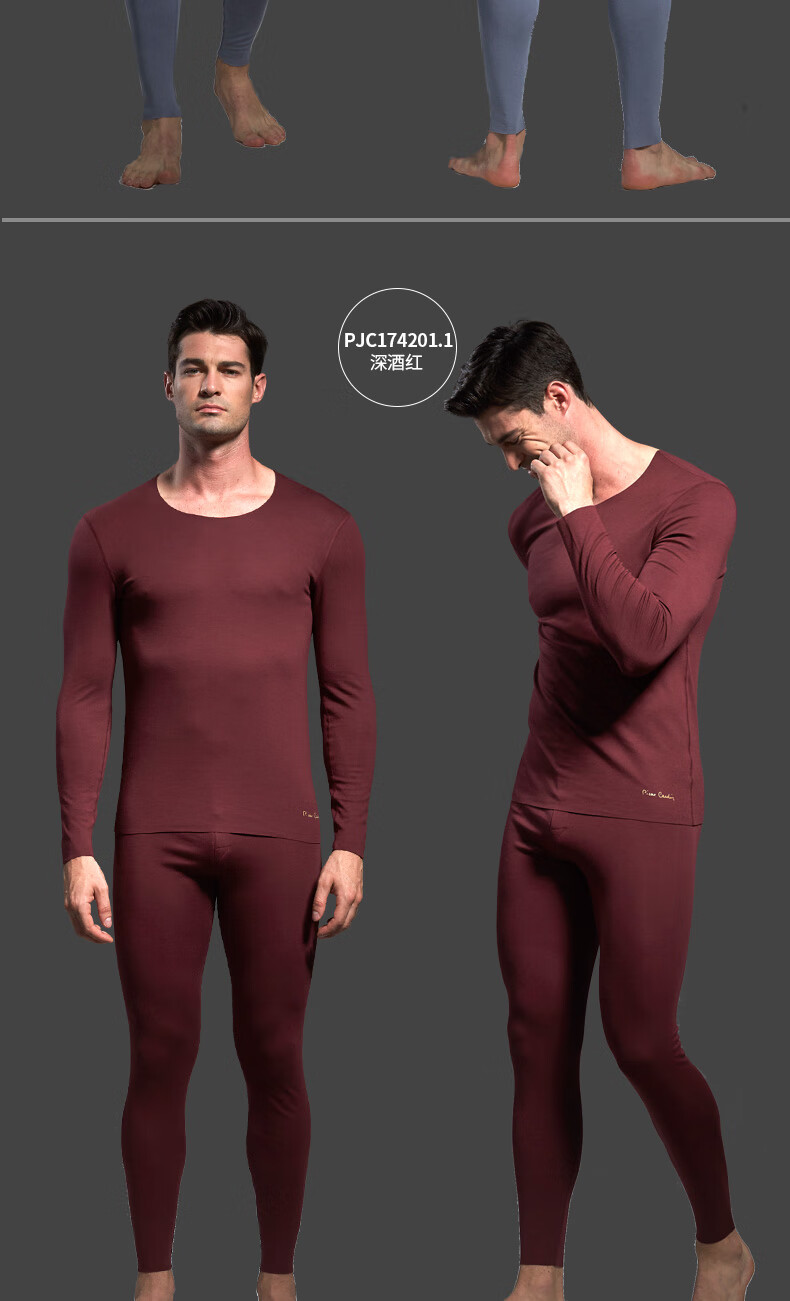 皮尔卡丹保暖内衣男上衣单件莫代尔无痕圆领薄款修身贴身打底秋衣保暖