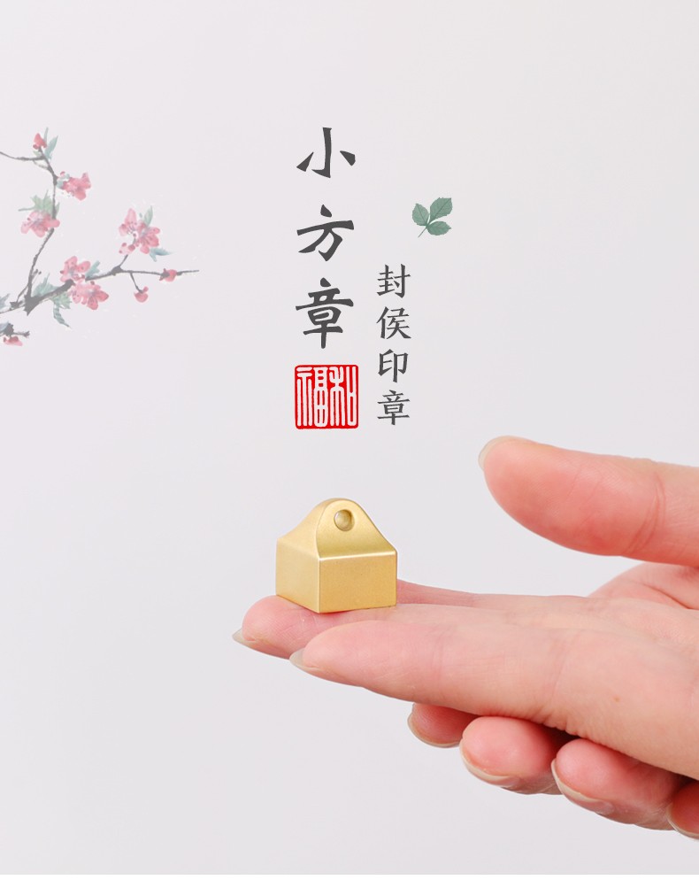 孔府印阁封侯小方印章黄铜印章书法篆刻印章私人姓名铜章定制刻字书画