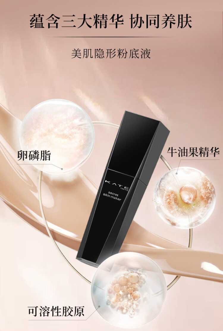 KATE/凯朵粉底液霜白管干混油皮控油遮瑕持久保湿不脱妆轻薄女 白 白管 油皮本命01黄一白