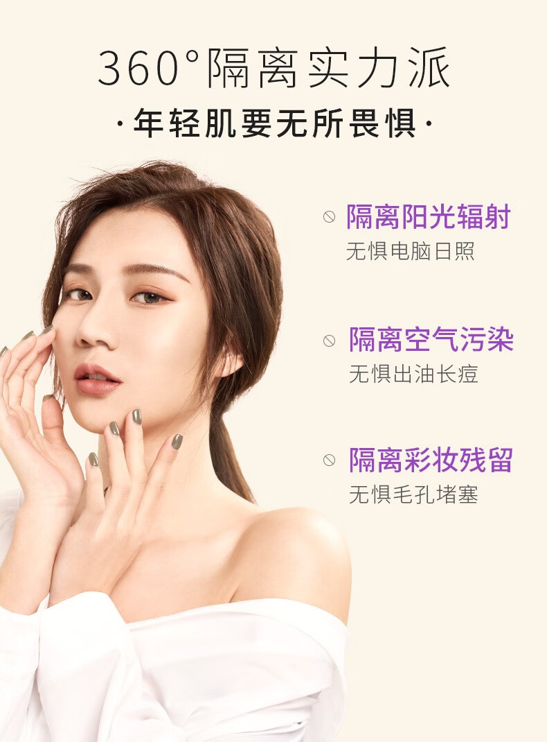 俏美人coolbetty俏美人隔离霜妆前乳控细致毛孔控油保湿提亮遮瑕修饰