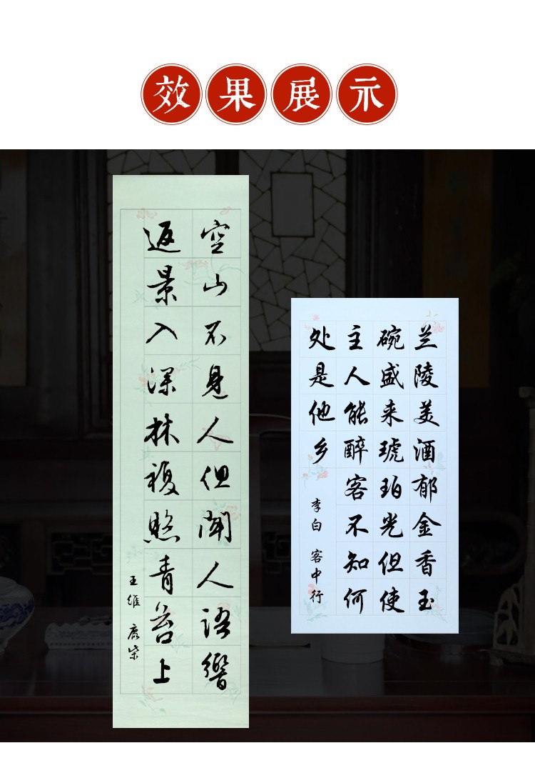 28 56字带落款书法作品纸四开毛笔抄古诗专用纸 【10张】四尺四开仿古