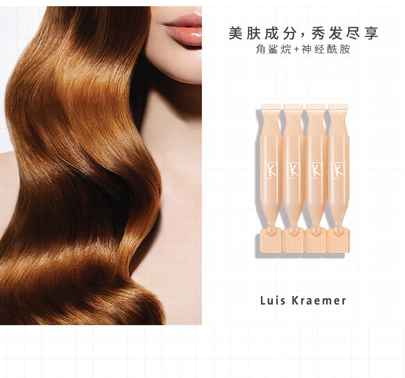 【屈臣氏】luis kraemer专研角鲨烷臻润修护发膜10克 x4