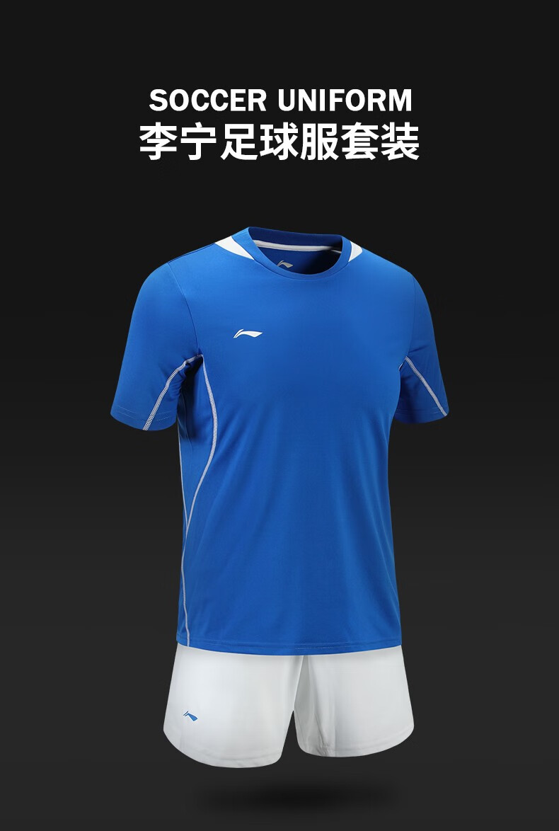 李宁足球服套装男短袖短裤运动比赛训练队服球衣可定制印字印号荧光耀