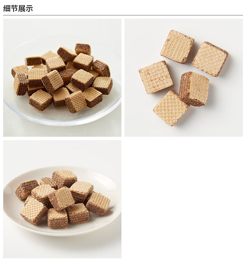 无印良品 muji 巧克力奶油方块威化饼干 零食 110g