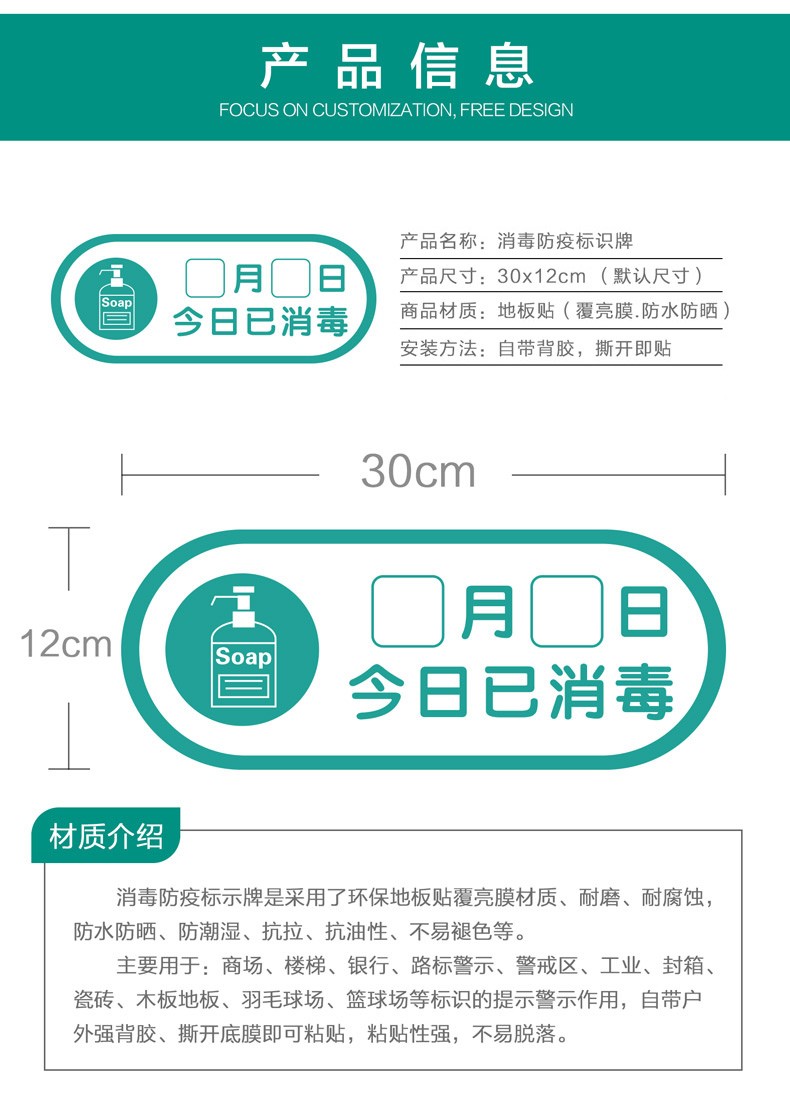铺酒店每日手写可擦拭标识牌贴防疫宣传警示牌 今日以消毒【4个装】
