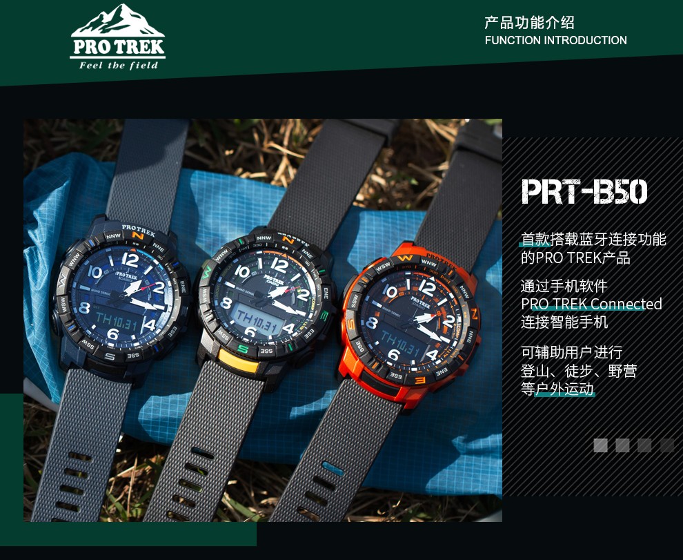 【全国联保】casio卡西欧男表protrek登山prt-b50全新四重感应器防水
