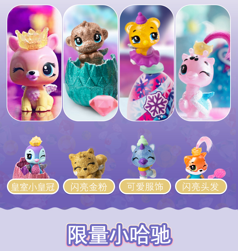 hatchimals哈驰魔法蛋收藏可孵化宠物蛋儿童节礼物女孩玩具第六季创意