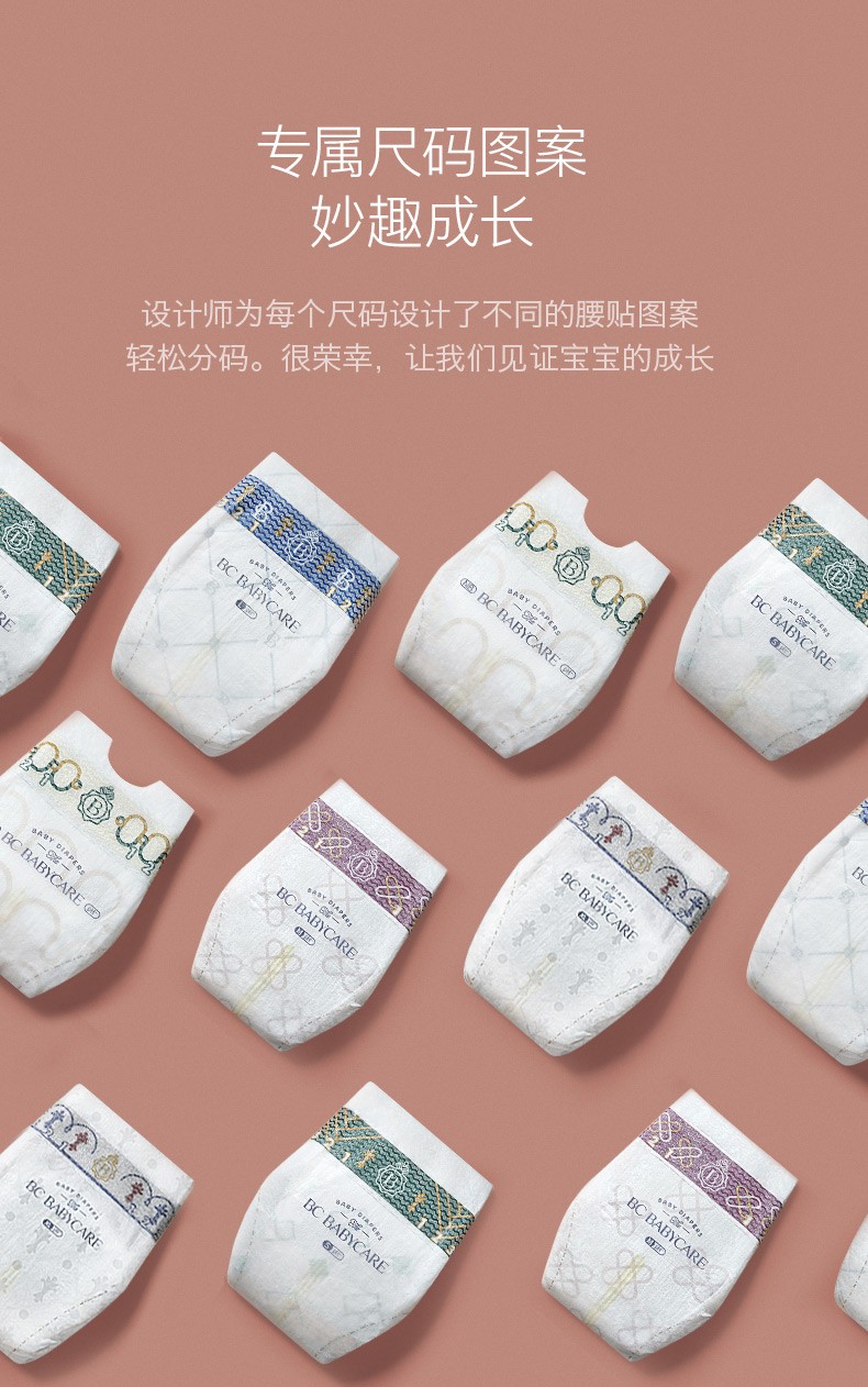 babycare 皇室弱酸尿不湿纸尿裤