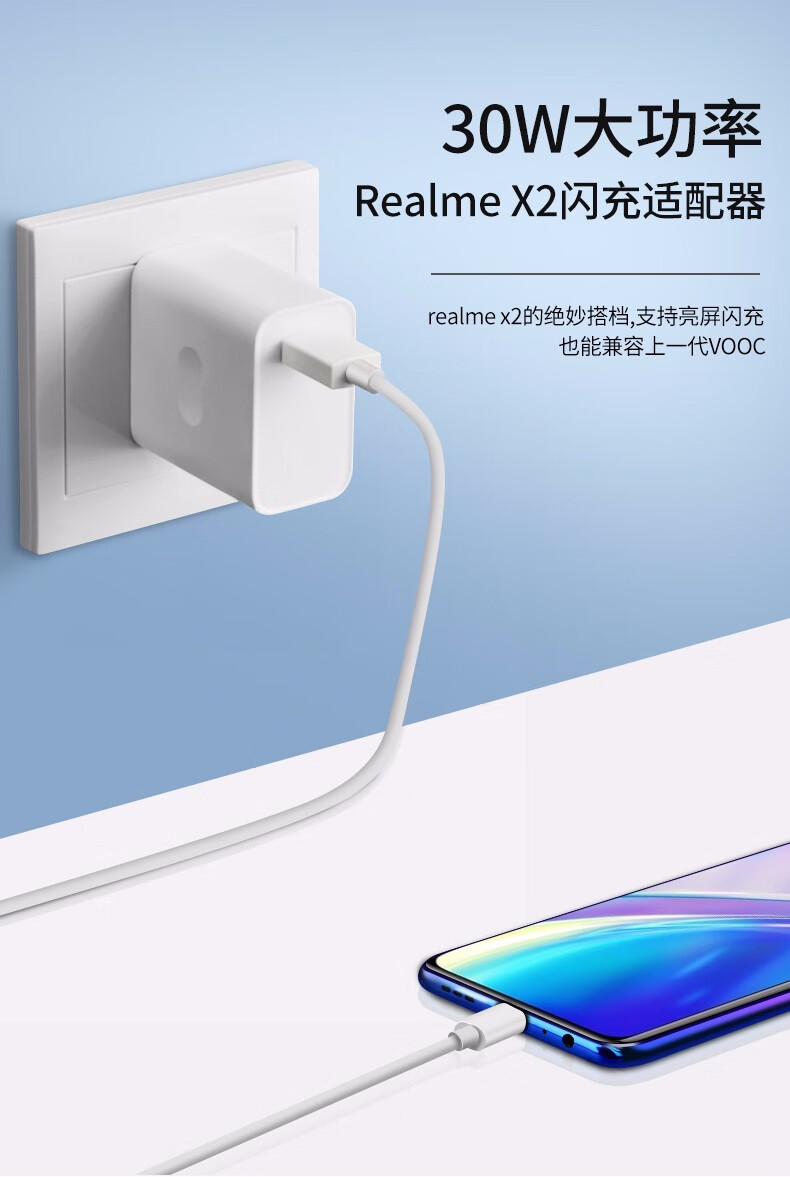 意喜realmex充电器头x70pro真我闪充x50qx2v5快充数据线typec线插头闪