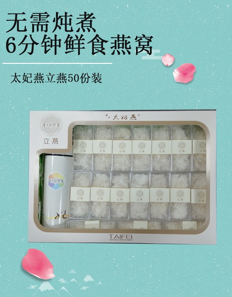 太妃燕立燕50份装免炖煮免挑毛即泡即食方便懒人冲泡型燕窝孕妇送礼