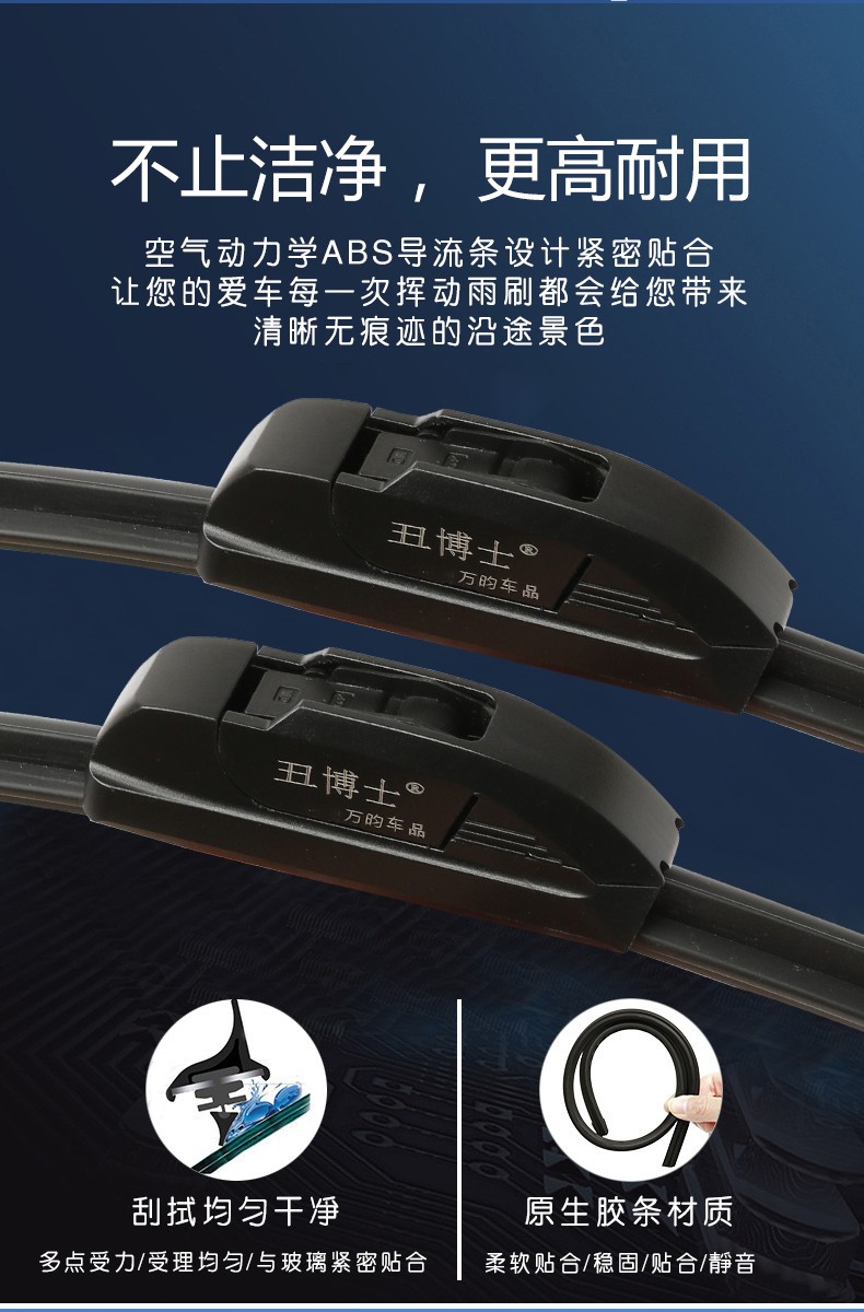 雨刷雨刮胶条汽车雨刷器原厂通用雨刮片雨刮 迈锐宝【12-18款】24 19