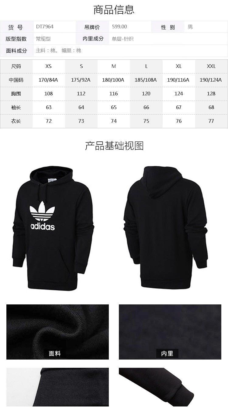 adidas阿迪达斯三叶草男装春季新款运动休闲经典大logo长袖卫衣套头衫