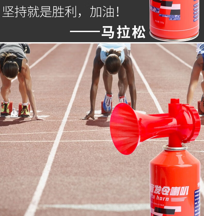 田径运动会发令器龙舟比赛起跑裁判发令汽笛抢助威高音气氨 红色喇叭