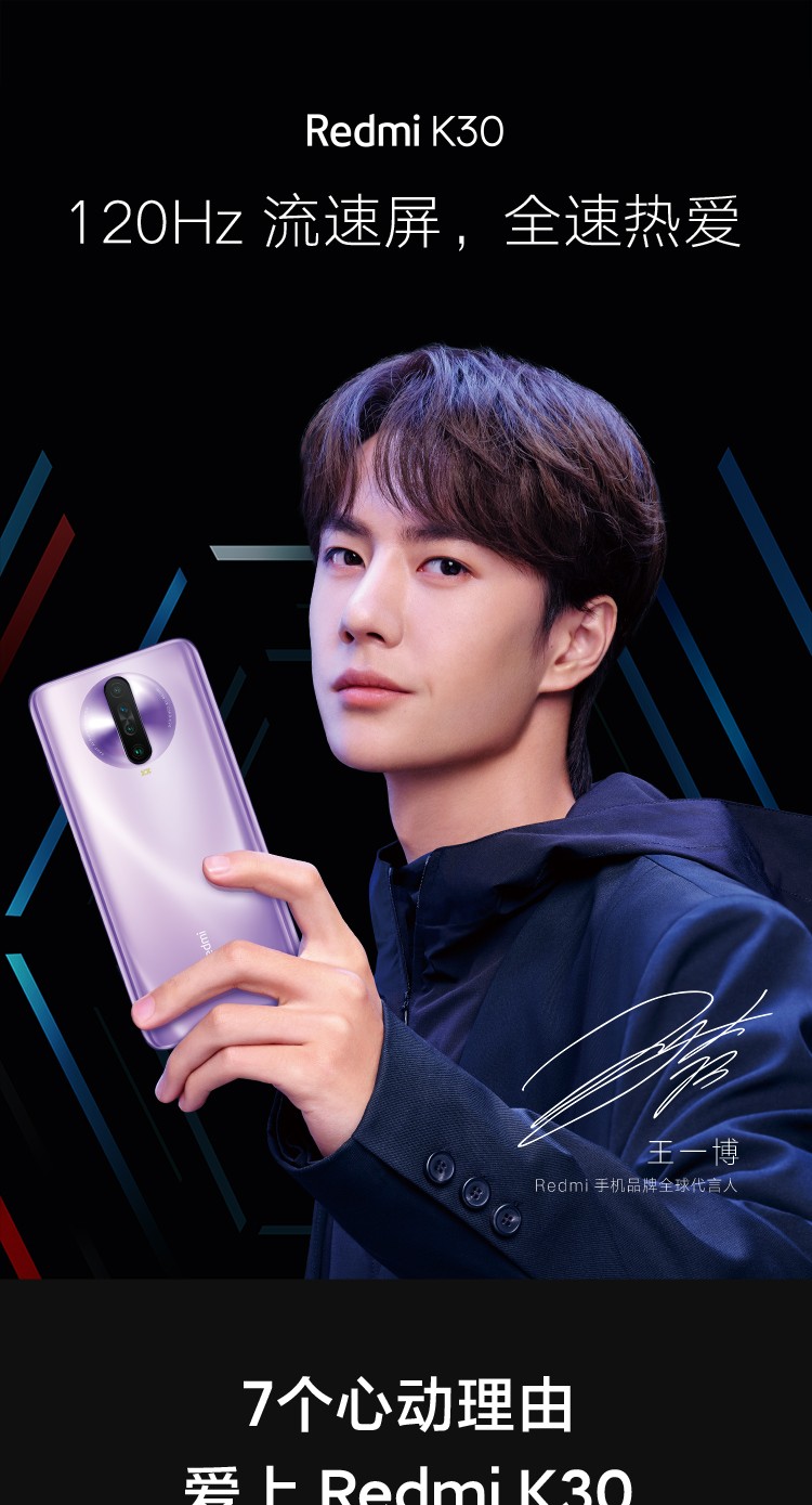 小米redmi红米k30王一博同款手机花影惊鸿4g版全网通8g256g