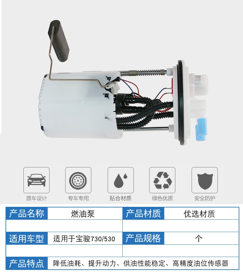 宝骏730有汽油泵图图片