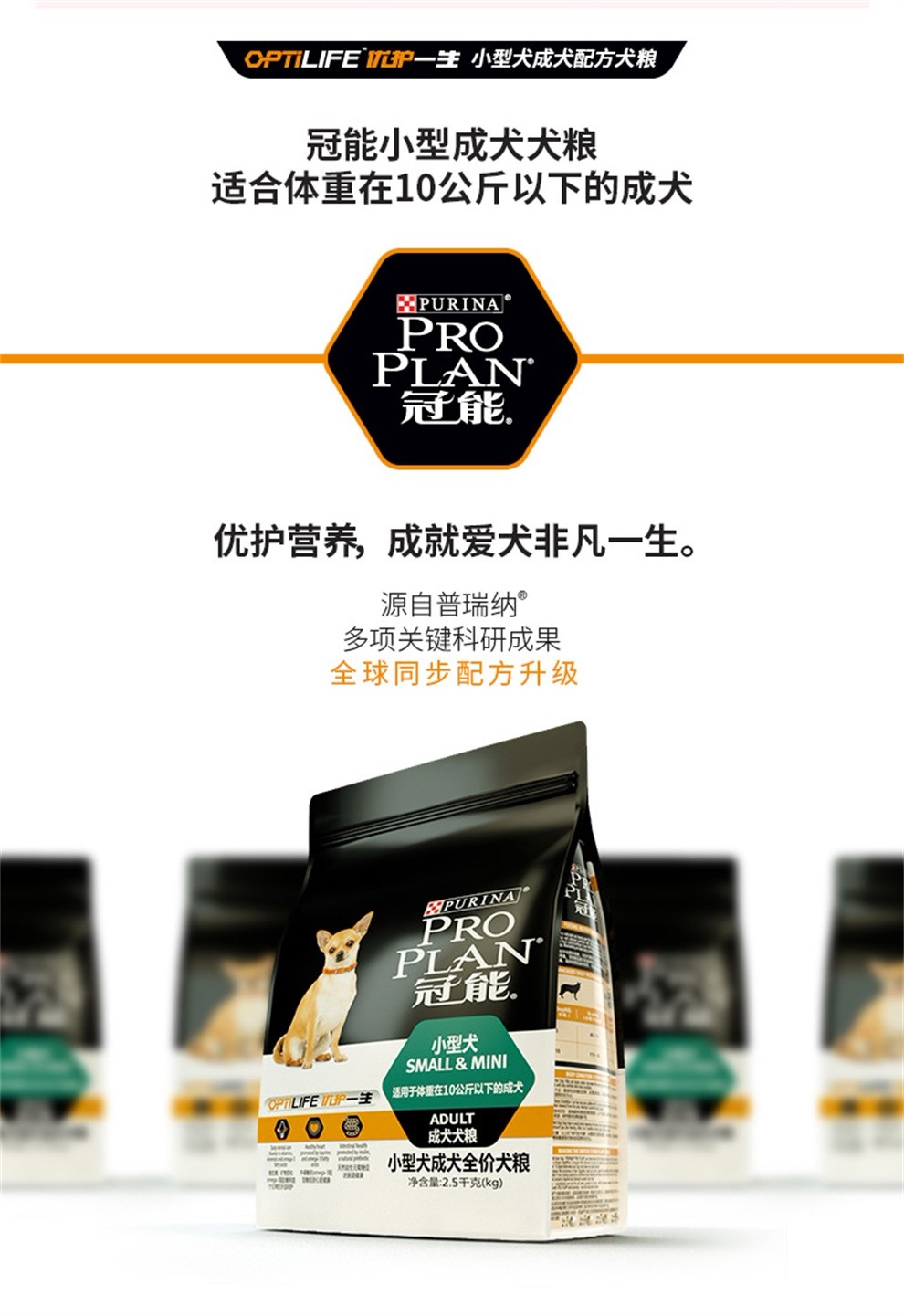 冠能狗粮幼犬狗粮成犬粮天然粮狗粮泰迪博美小型犬狗粮 小型成犬全价