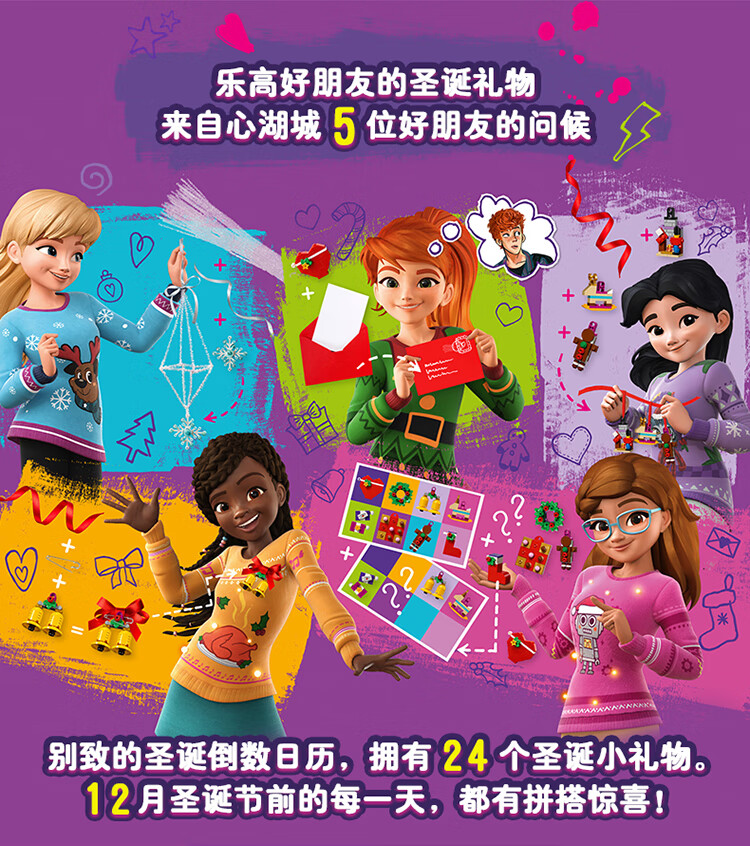 【乐高官方认证店】乐高lego 乐高好朋友系 女孩拼装积木玩具礼物礼品