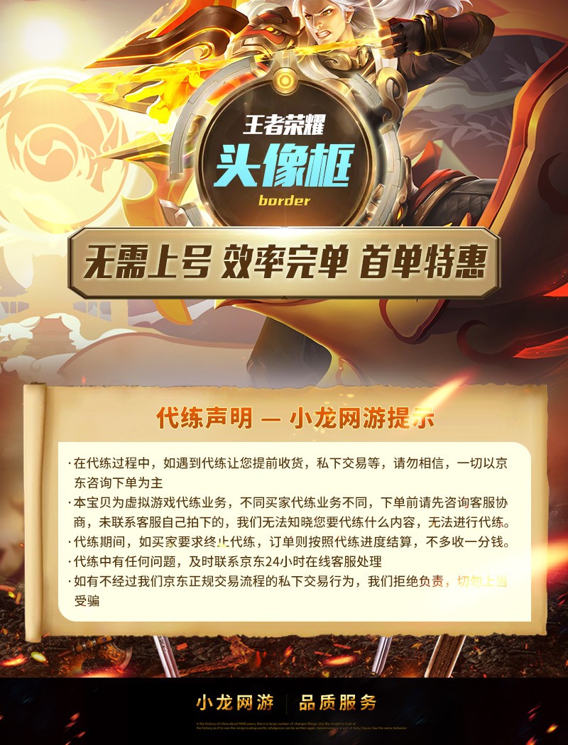 王者人气值代刷（王者荣耀人气值可以代刷吗）