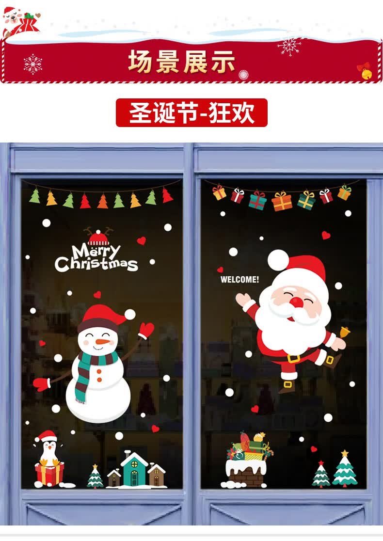圣诞节装饰品墙贴画橱窗玻璃贴纸店铺节日场景幼儿园儿童布置圣诞树