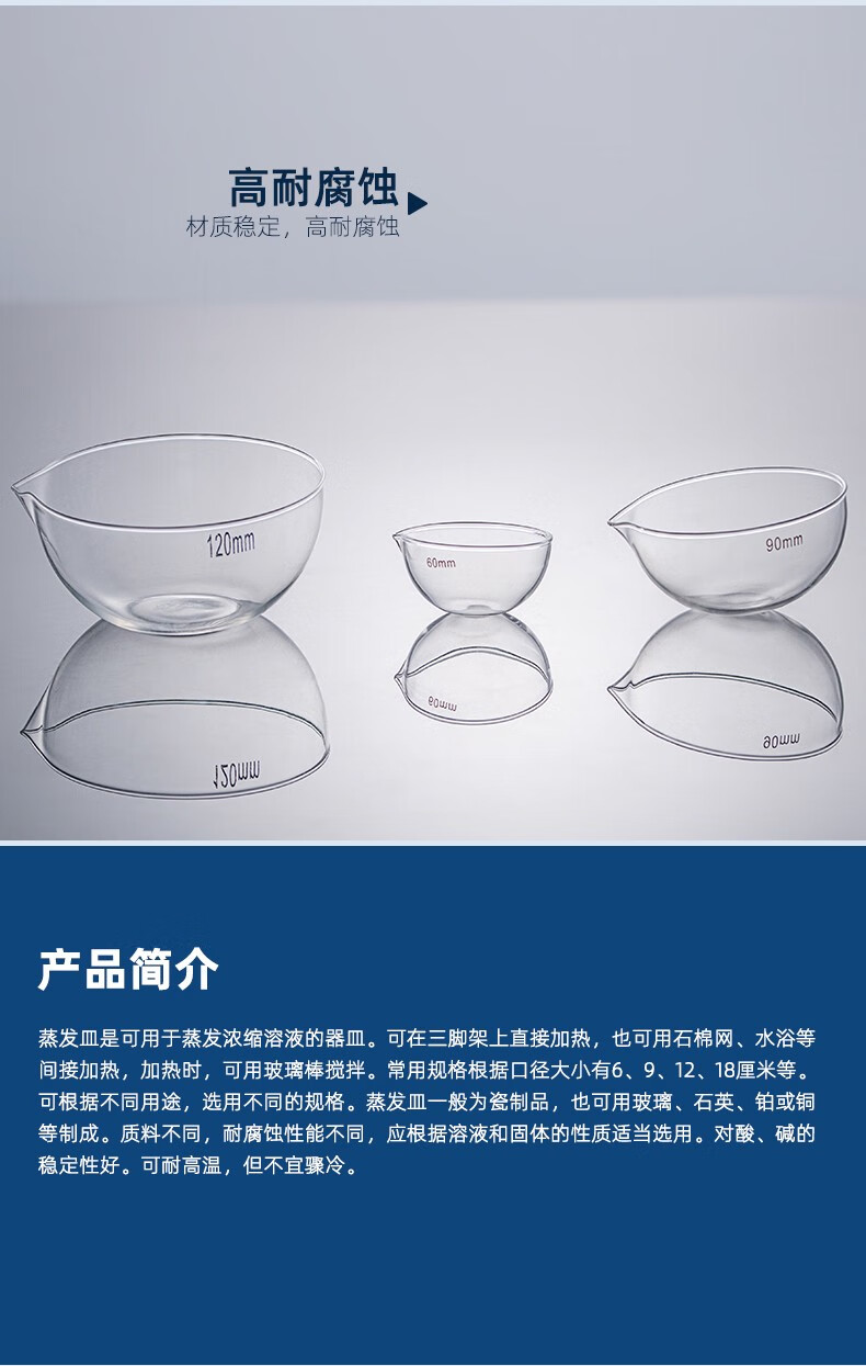 比克曼生物玻璃蒸发皿高硼硅耐高温平圆底实验室用品6090120150mm湘玻
