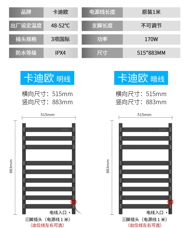 卡迪欧碳纤维电热毛巾架 k03