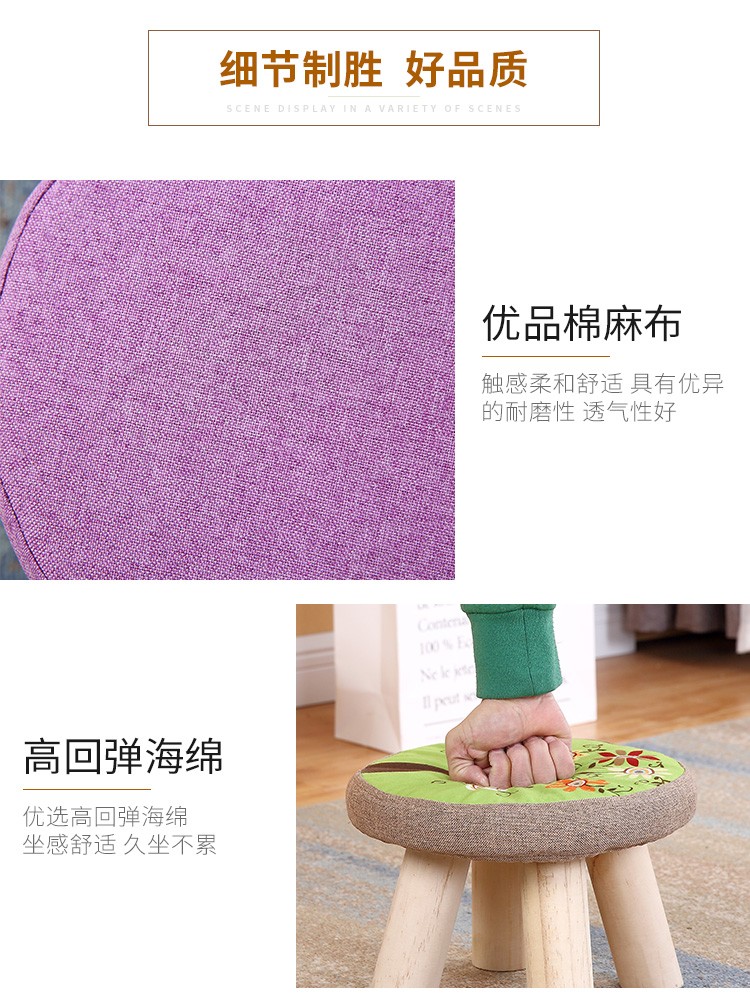布艺凳子 图10