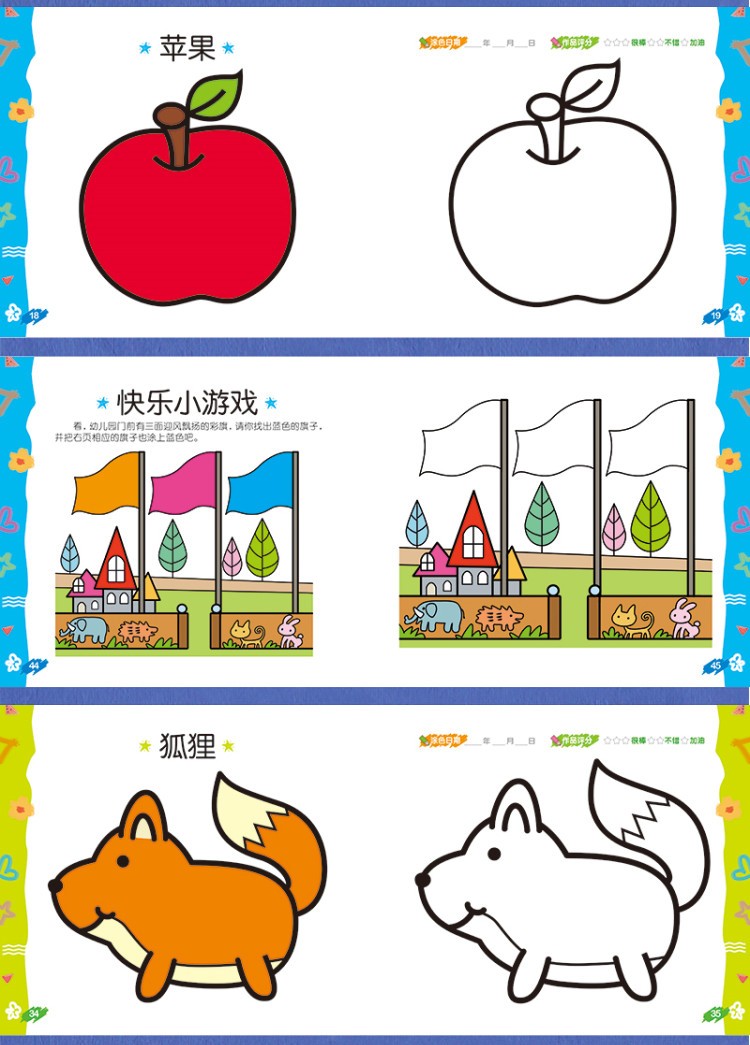 4岁5岁涂色学画儿童图画填色本宝宝涂鸦学画画书早教启蒙学前宝宝绘画