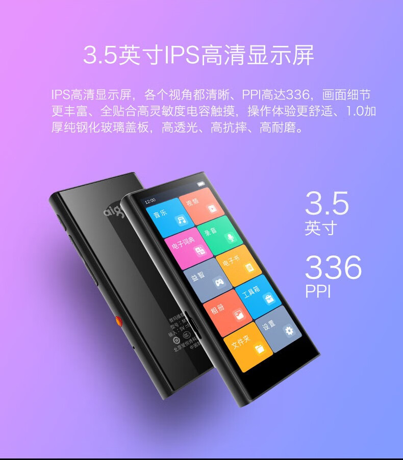 爱国者(aigo m1pro 全面屏mp3播放器触屏mp4电子书阅读器 无损学生