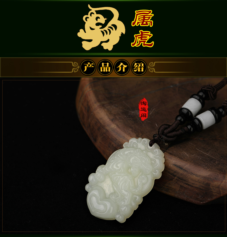 形饰物饰品玉石挂件虎虎争辉玉佩男女同款项坠属相虎挂饰吉祥物情人节
