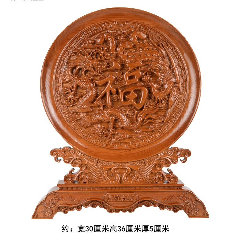 兴润阁桃木龙凤福字结婚庆典祝贺新房装饰摆件客厅电视柜摆件送新人