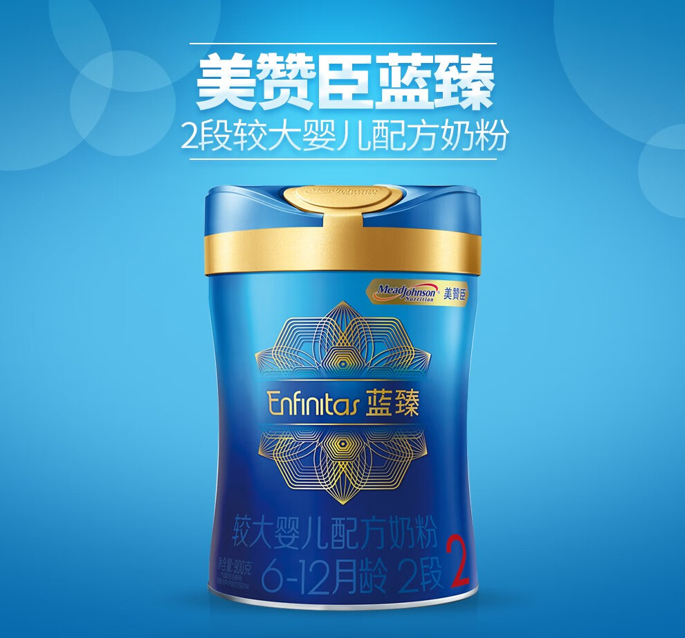 美赞臣蓝臻2段较大婴儿配方奶粉罐装荷兰进口 小罐蓝臻2段370g*1罐(19
