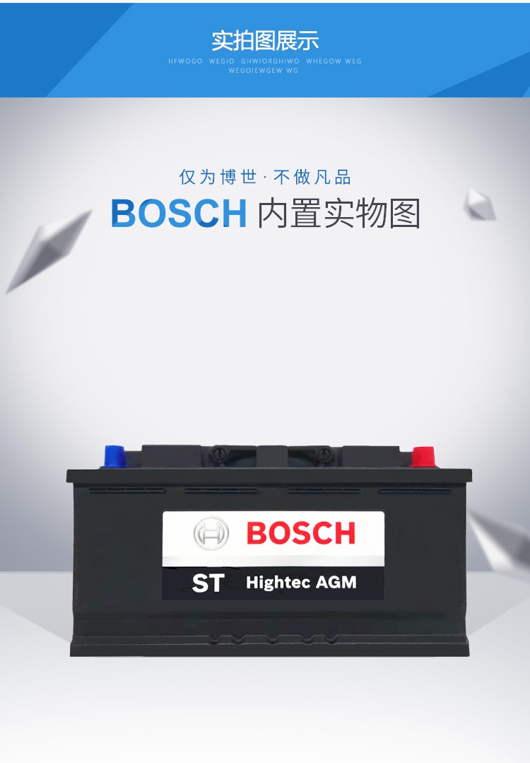 【原装进口】博世bosch高性能自动启停电瓶蓄电池agm系列 自动启停