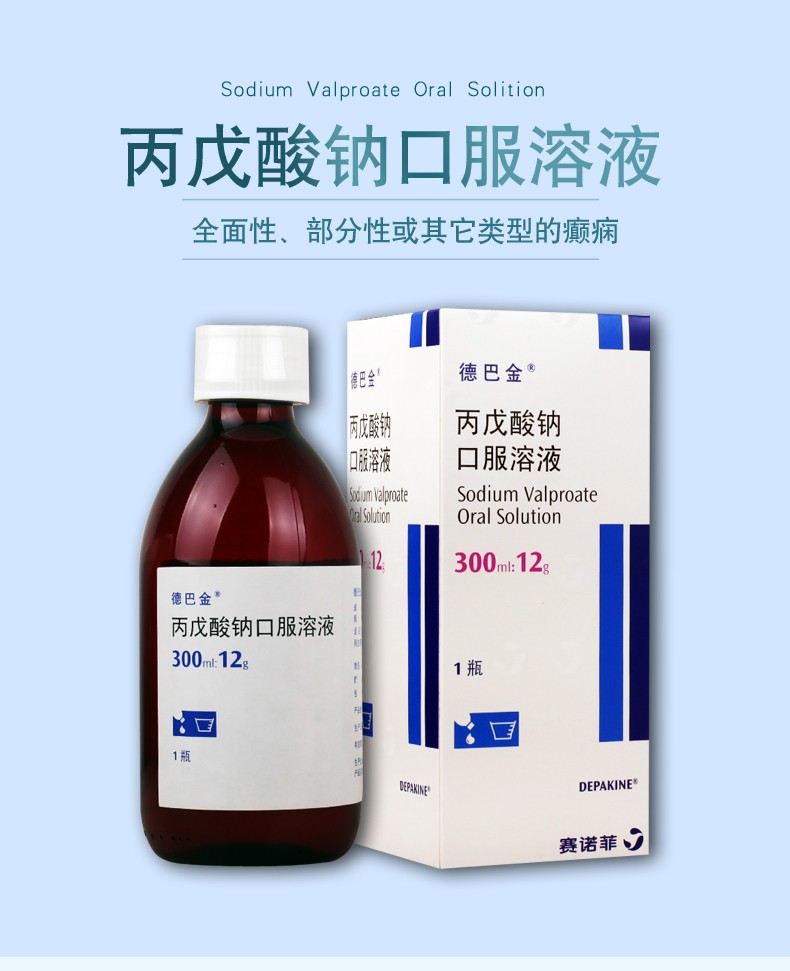 德巴金 丙戊酸钠口服溶液 300ml:12g*1瓶/盒 3盒装(75/盒)【图片 价格