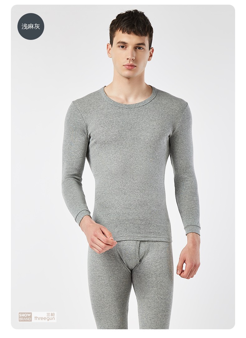三枪内衣男春秋舒肤薄棉贴身圆领长袖保暖男式打底内衣套装 浅麻灰