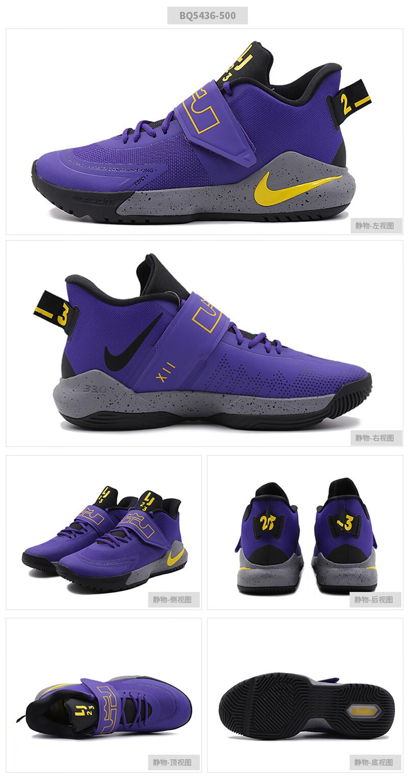 nike耐克男鞋新款篮球鞋詹姆斯使节12代实战训练透气运动鞋bq5436003