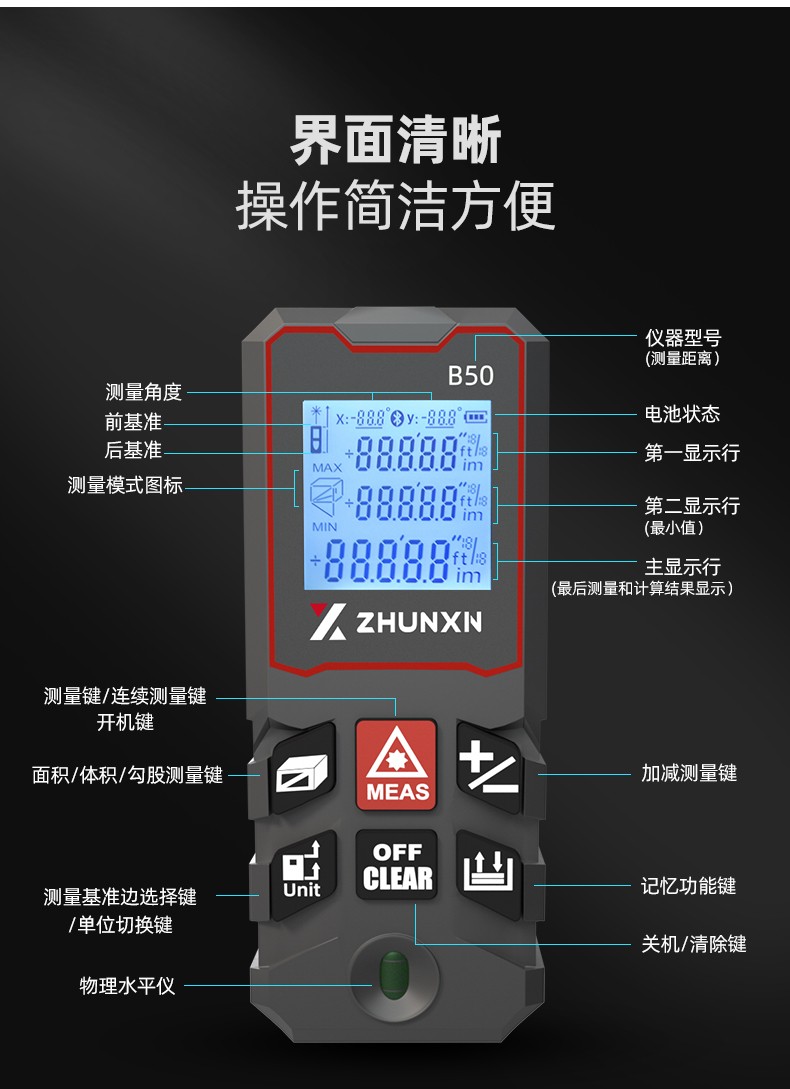 准心手持激光测距仪高精度红外线电子尺装修量房尺户外测量仪器户外