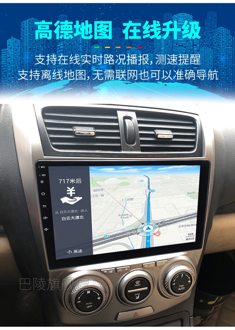 奔腾b50导航中控大屏360全景倒车影像改装安卓声控智能ar实景行车记录