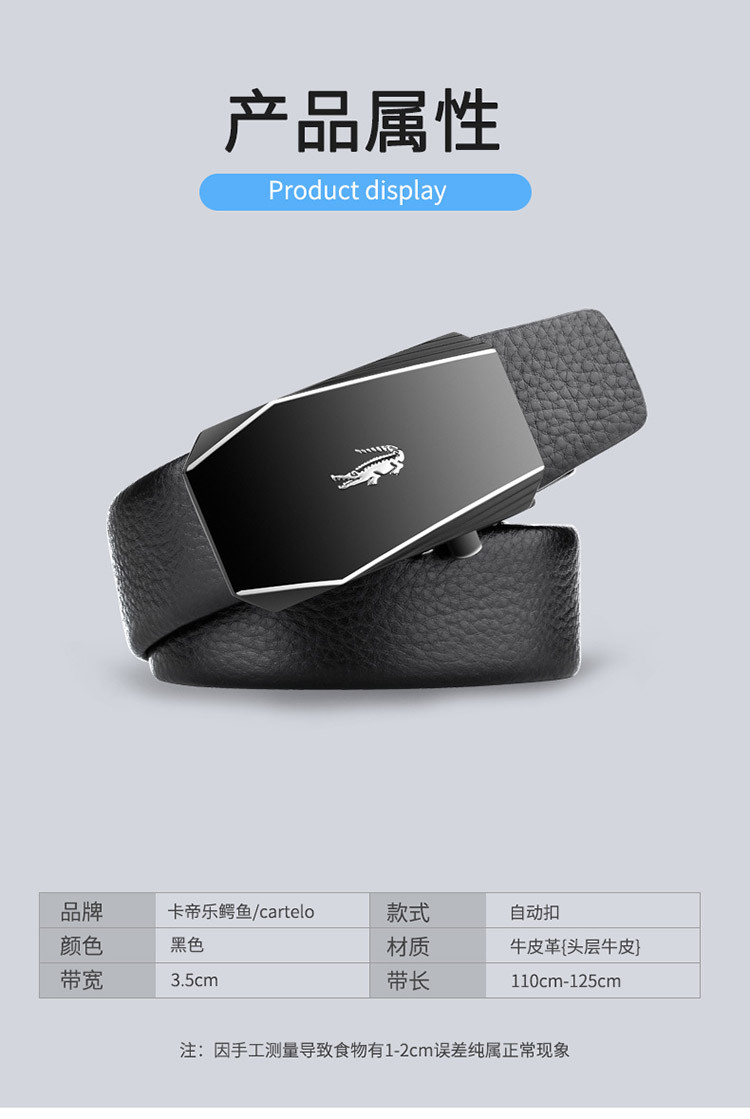卡帝乐鳄鱼cartelo皮带男自动扣简约大方百搭真皮腰带时尚休闲裤带非