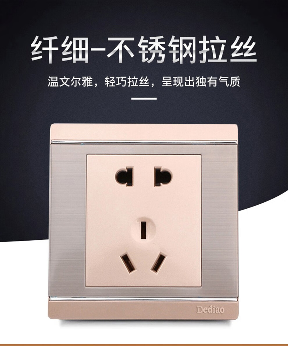 德雕(dediao)86型开关插座面板 不锈钢面板声控延时开关触摸延时开关