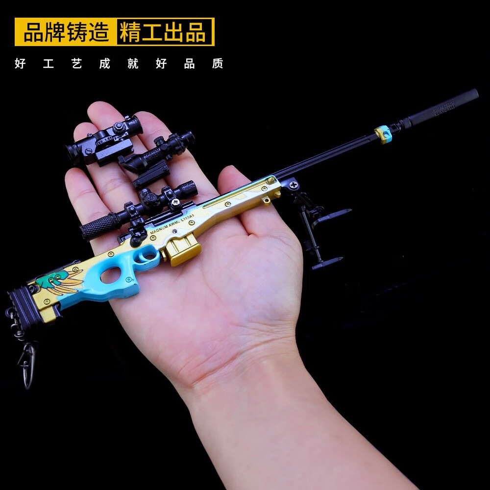 绝地求生周边和平精英吃鸡模型awm主播珍藏版大吉大利吃鸡游戏摆件