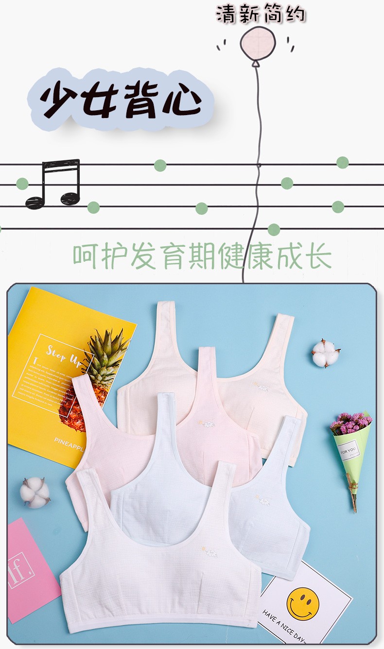 九匡发育期小背心12-14岁初中生16-18岁高中学生少女文胸大童抹胸女孩