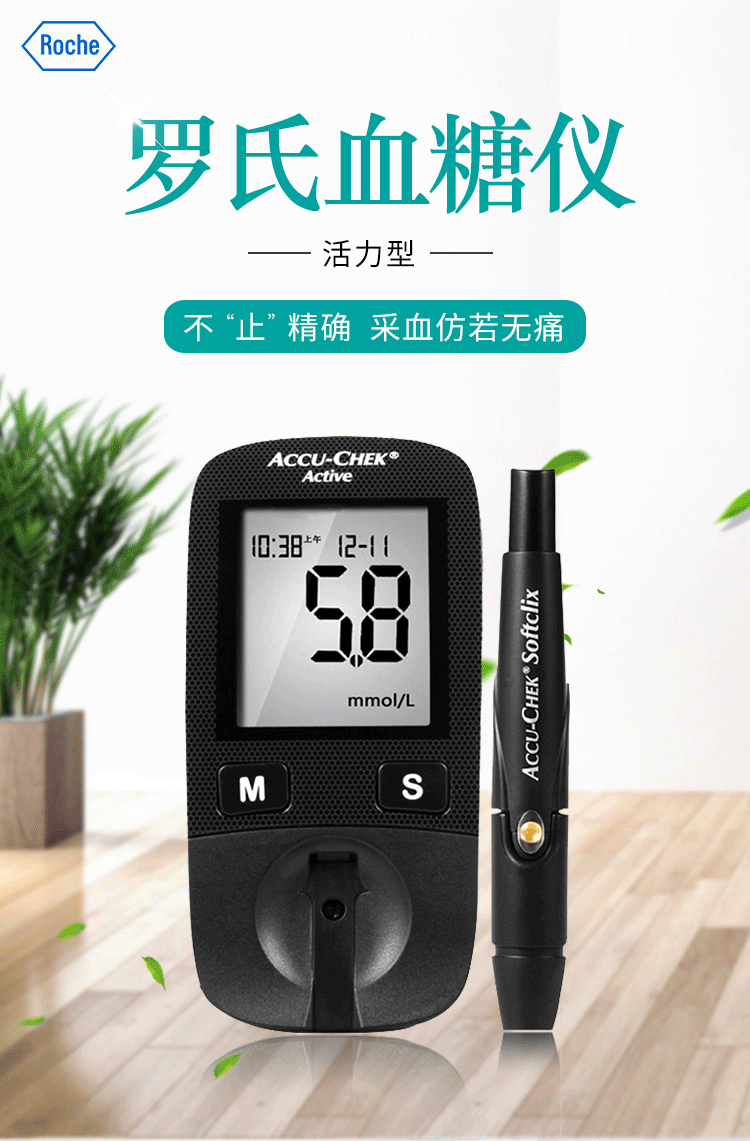 罗氏活力型血糖试纸 血糖试纸家用医用糖尿病试纸 活力型 进口血糖仪