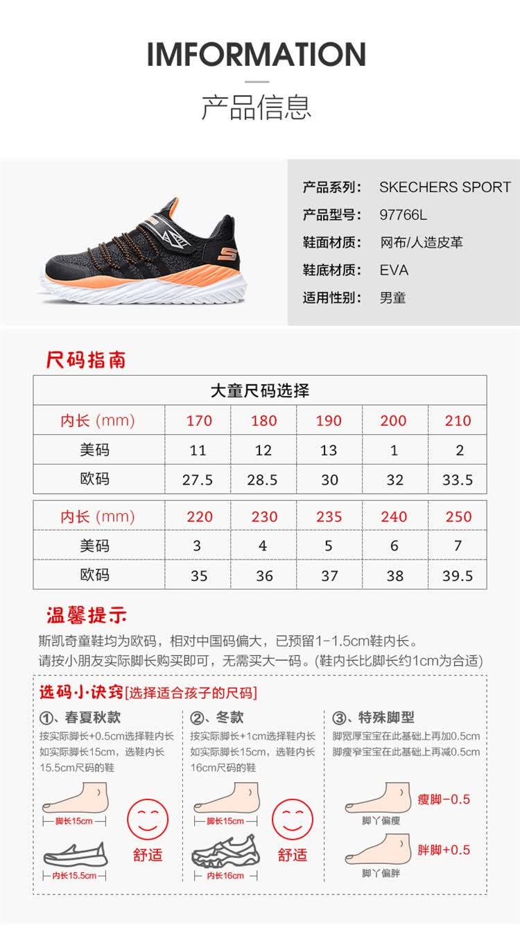斯凯奇skechers 童鞋 新款活力撞色中大童轻便舒适魔术贴休闲鞋男童