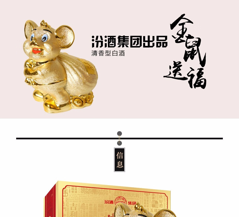 汾酒集团杏花村白酒礼盒53度己亥猪年生肖纪念酒1500ml清香型白酒