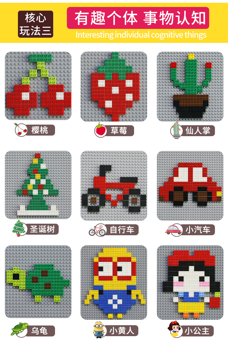 33粒上墙黄放疲 费乐(feelo) 商品名称:费乐积木墙大颗粒儿童早教