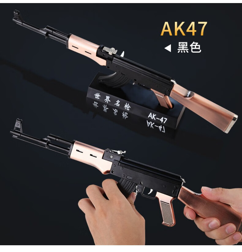 05全金属ak47模型男孩玩具枪 可拆卸不可发射合金道具枪摆台枪模军迷