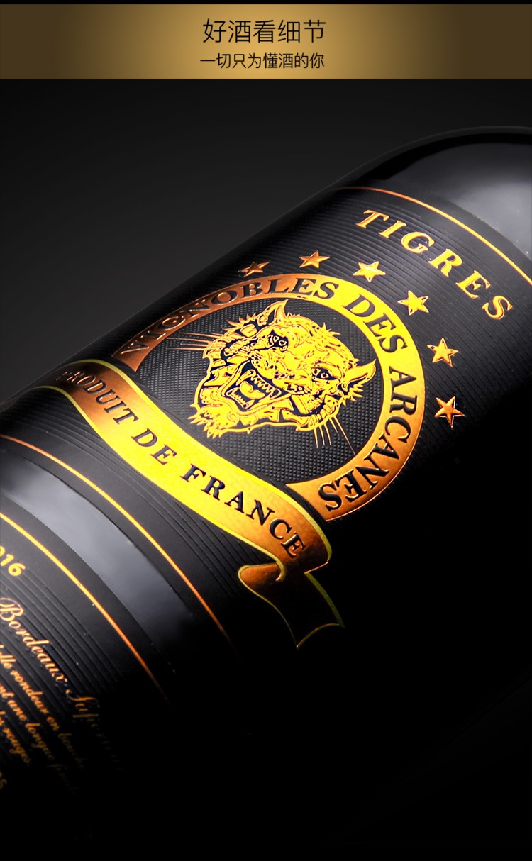 法国原瓶进口红酒虎标拉卡德aop星级超级波尔多产区干红葡萄酒礼盒装